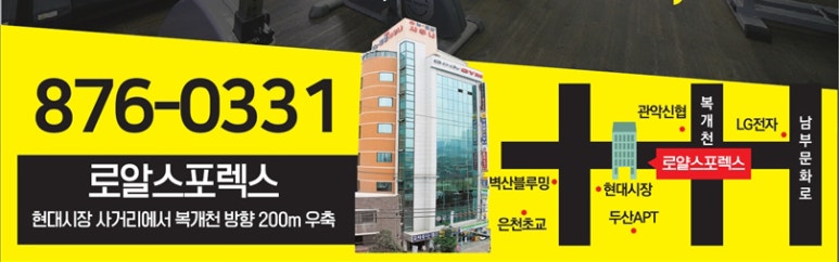 로얄헬스 이미지