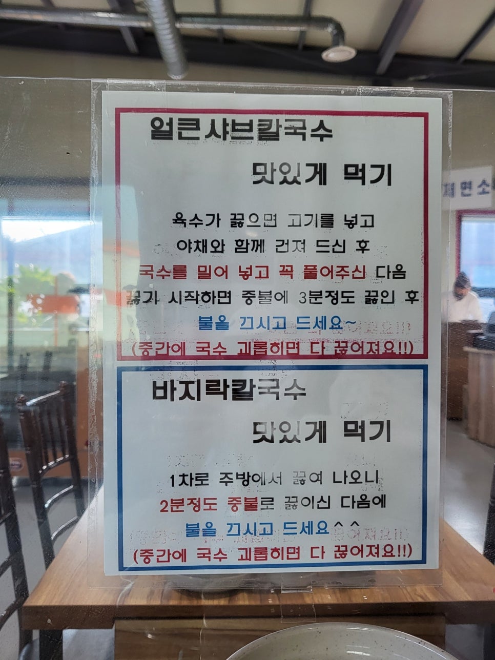파주심학산밀가마칼국수 이미지