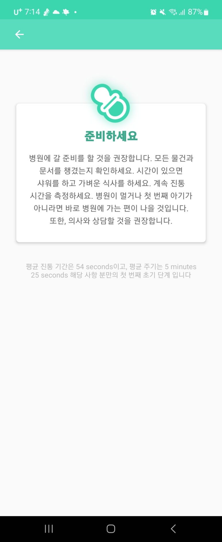 로즈마리병원 이미지