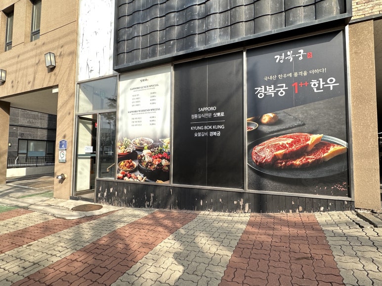 삼진한정식 이미지