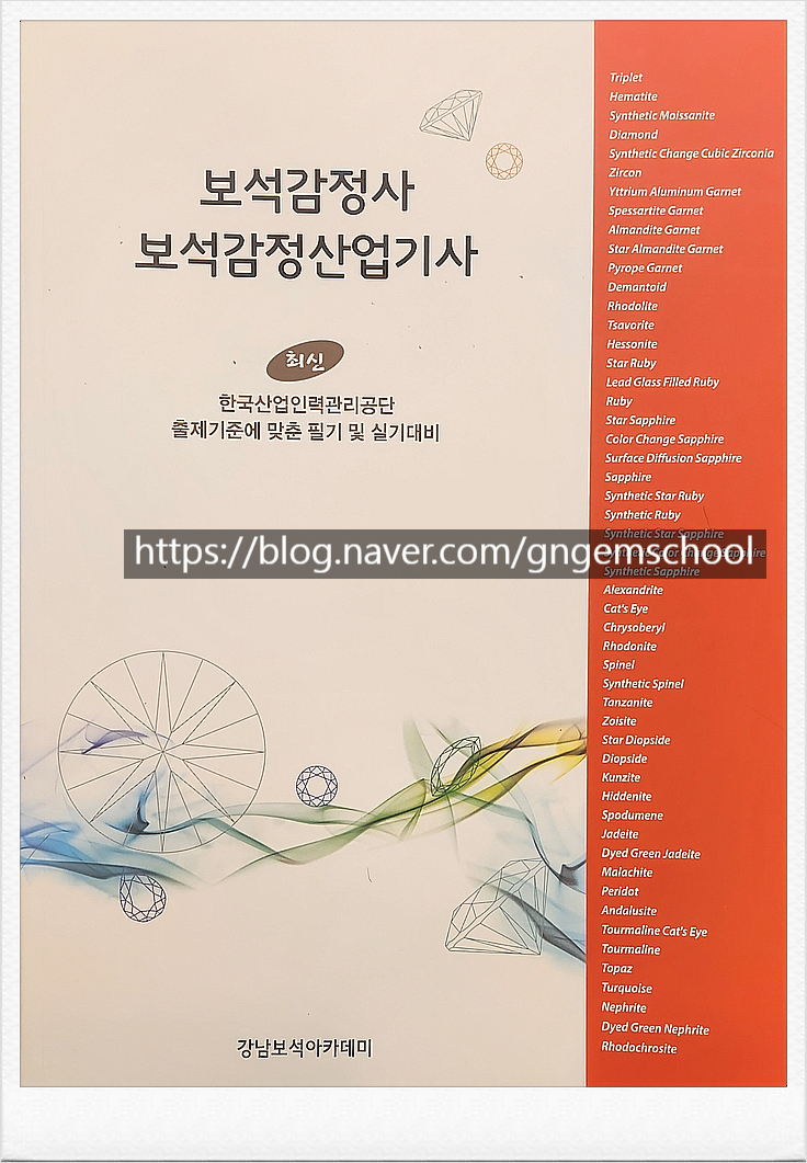 강남보석아카데미 이미지