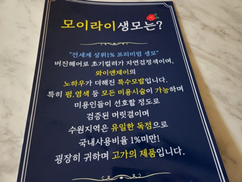와이앤제이헤어 이미지