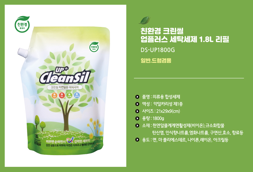 크린업플러스 이미지