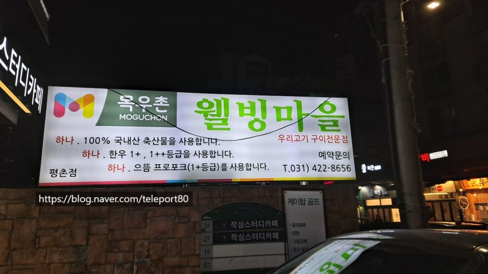 목우촌웰빙마을 이미지