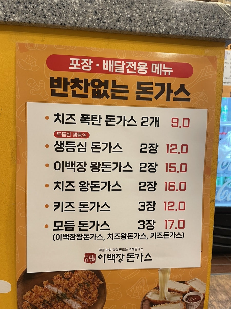 이백장돈가스용산점 이미지