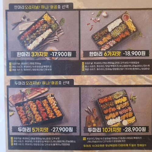 민찬닭강정 이미지