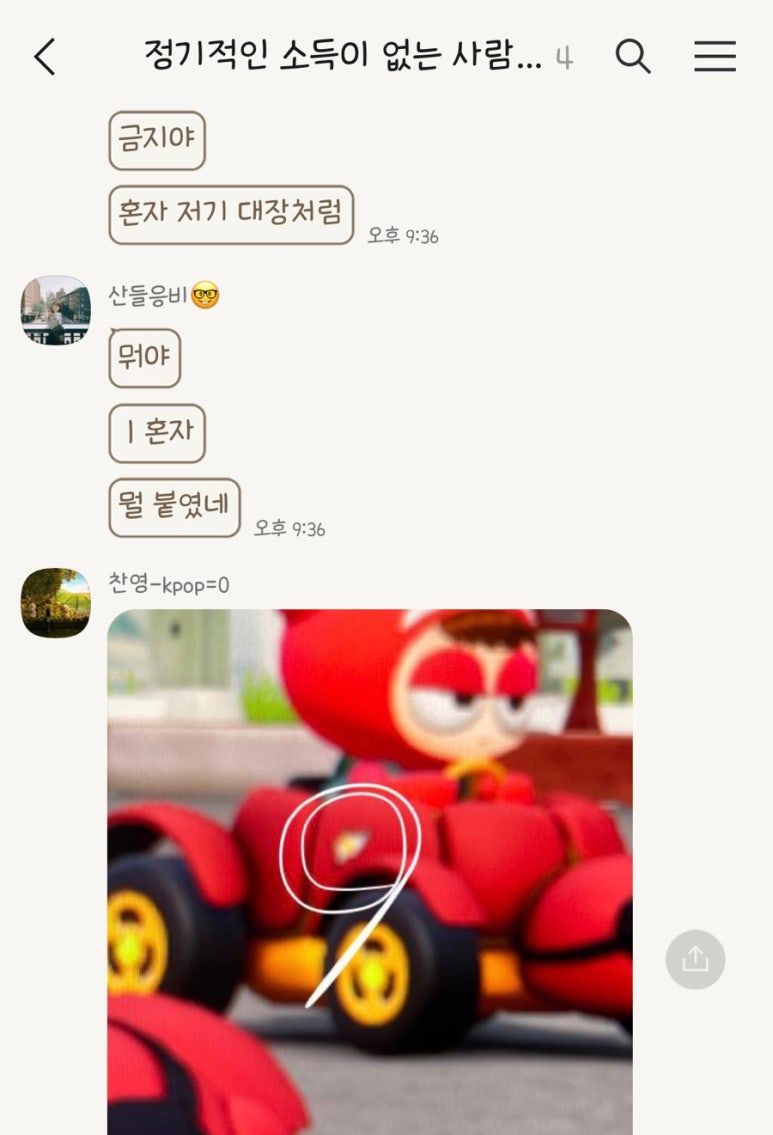 홍제닭한마리 이미지