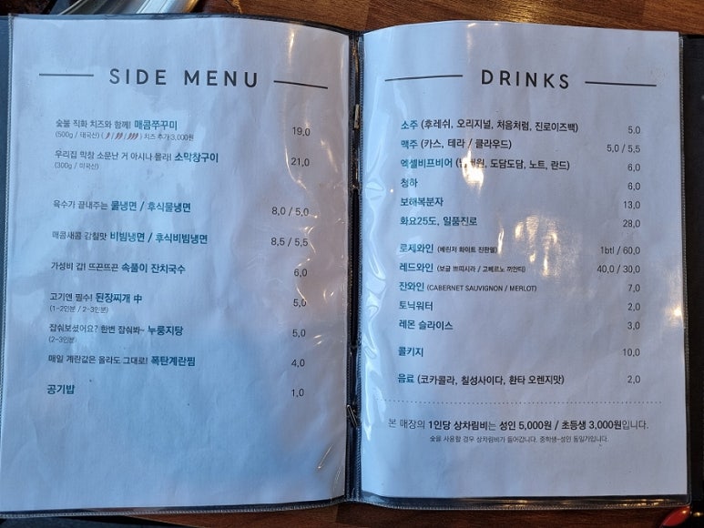 보해정육식당 이미지