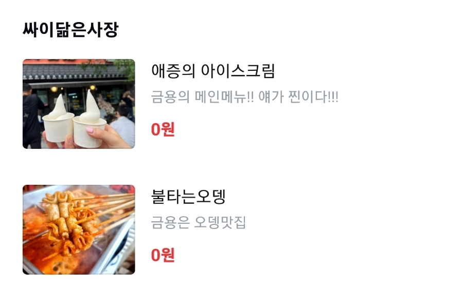 금용식당 이미지