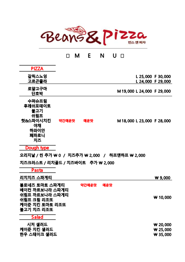 빈스앤피자 이미지