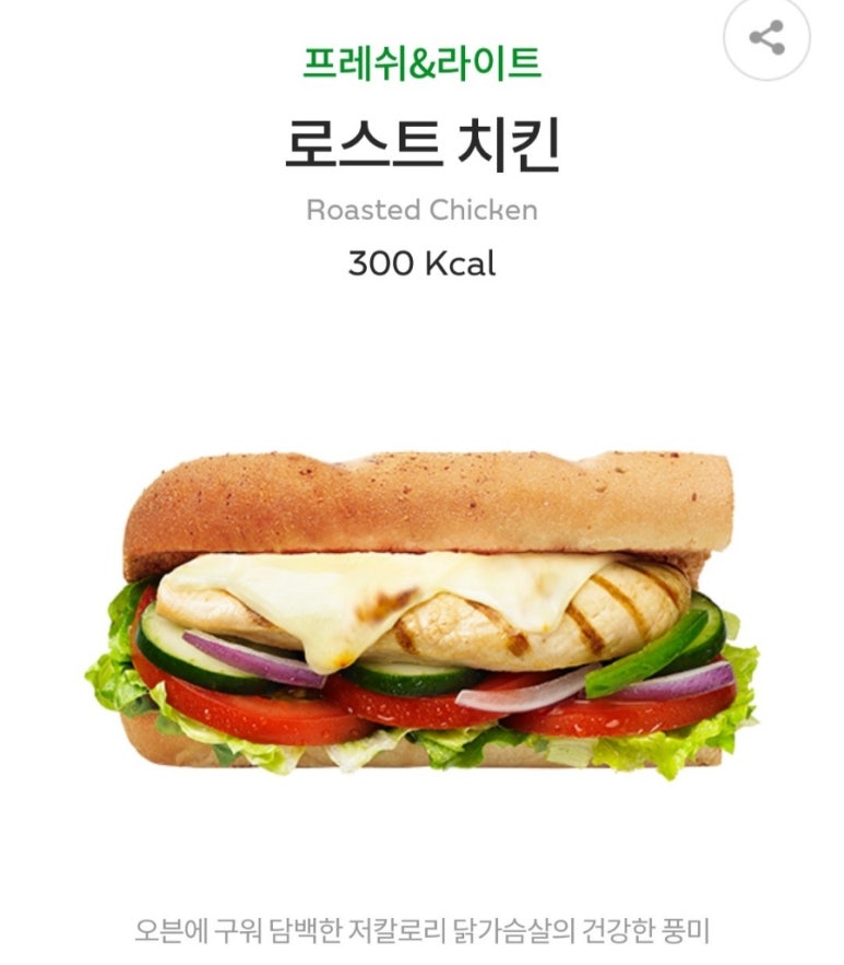 써브웨이광주 이미지