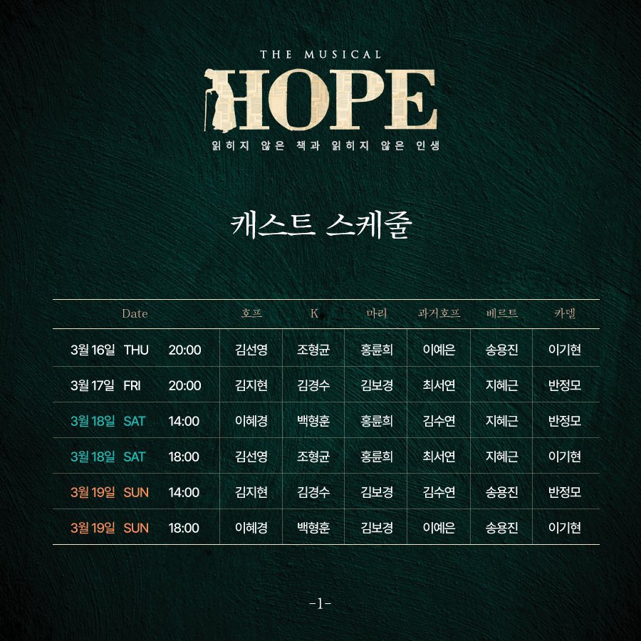 예스 호프 이미지