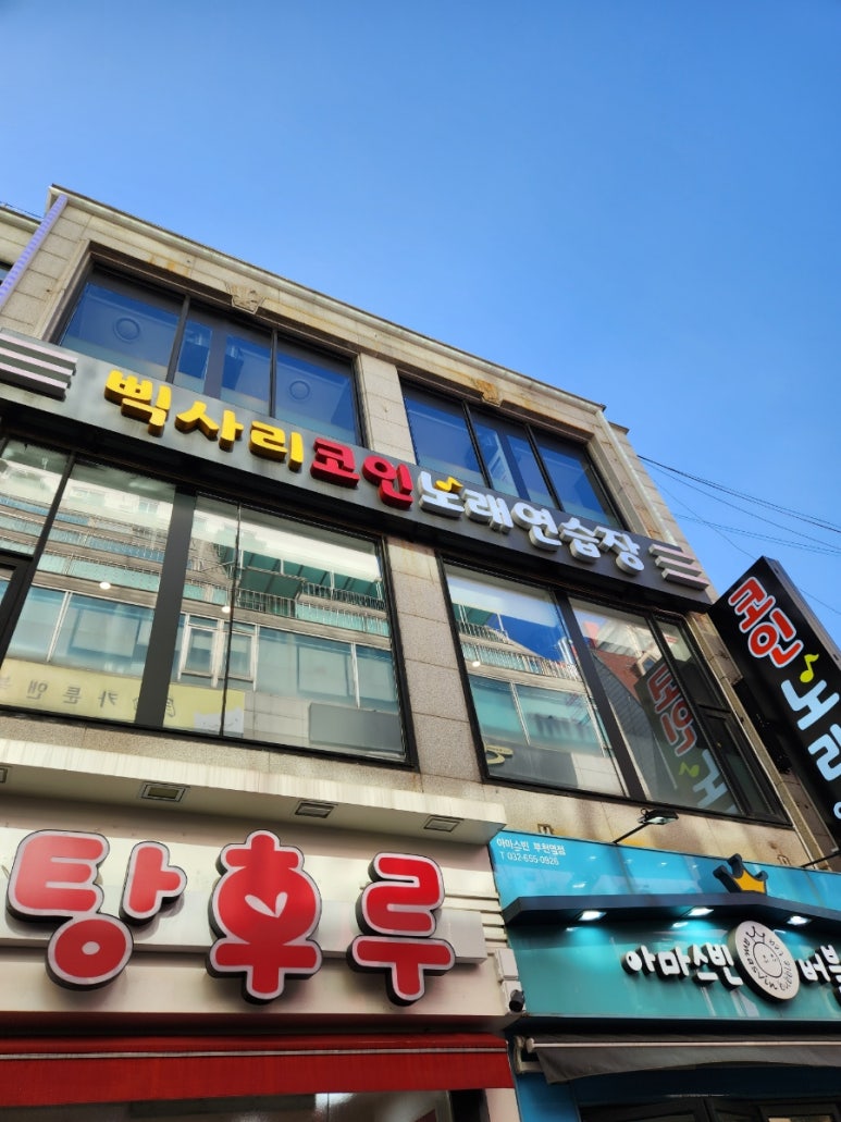개미노래연습장 이미지