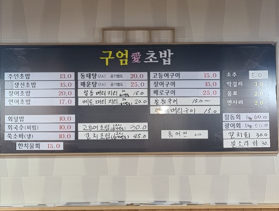 구엄애초밥 이미지