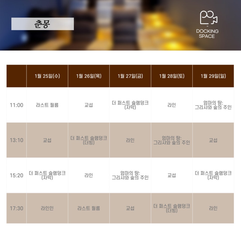 스페이스차전주점 이미지