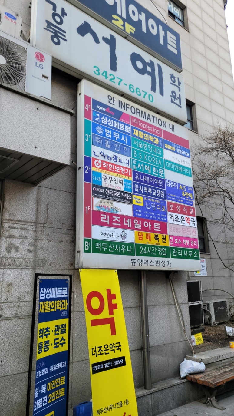 백두산사우나이용 이미지
