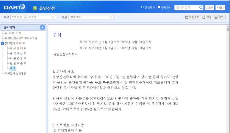 유양산전(주) 이미지