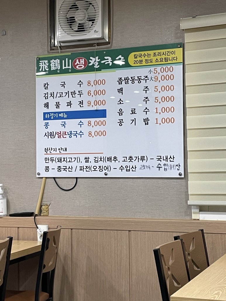 조개생칼국수 이미지