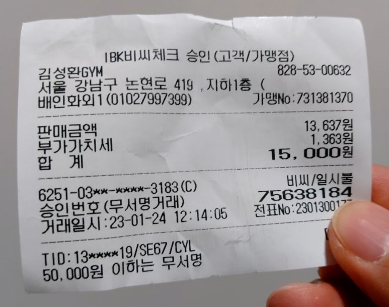 득근GYM 이미지