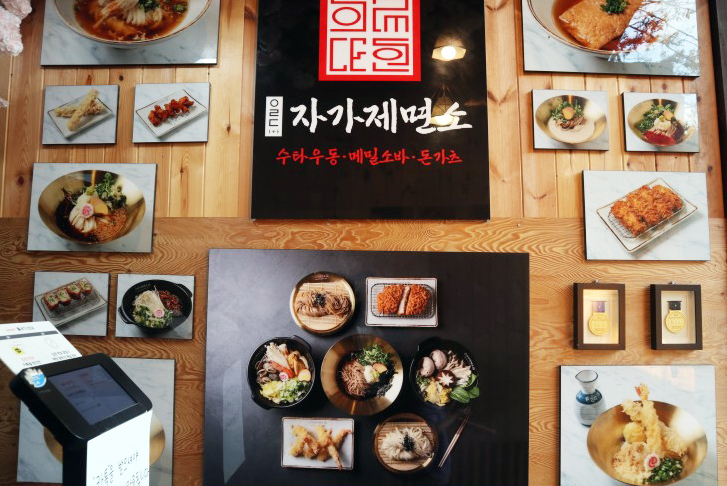 이루다제면소시흥본점 이미지