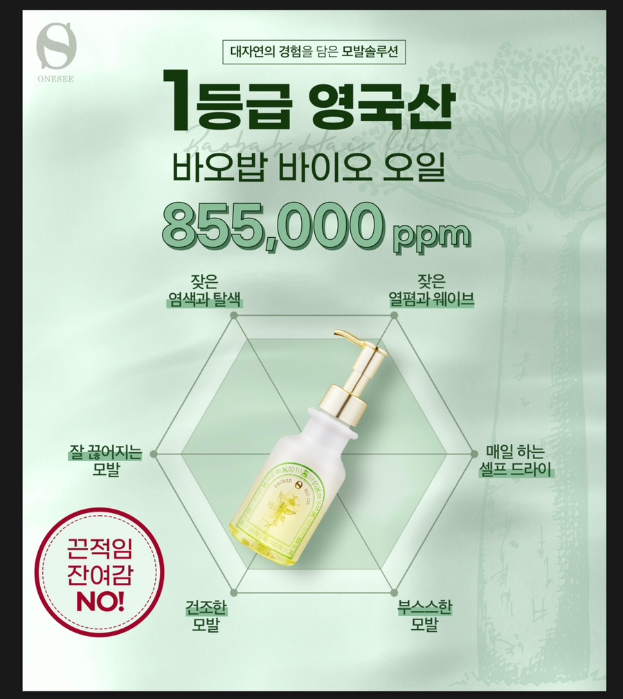 원 오일 이미지