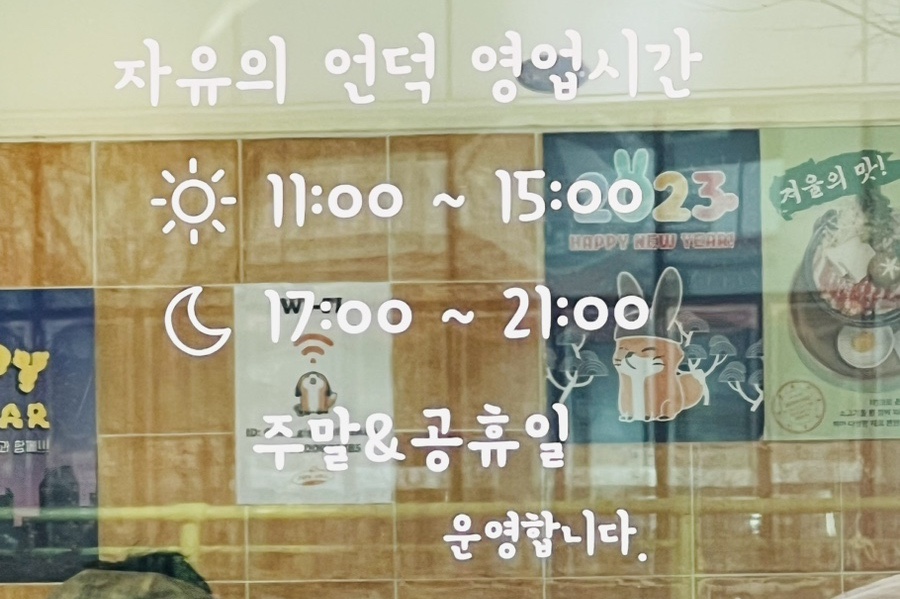 자유의언덕 어진점 이미지