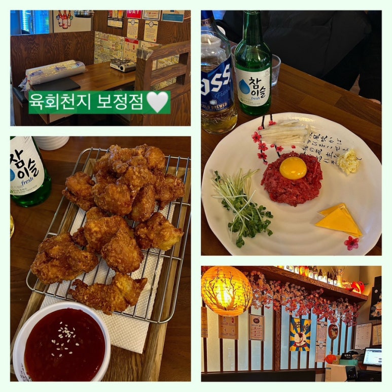 육회천지보정점 이미지