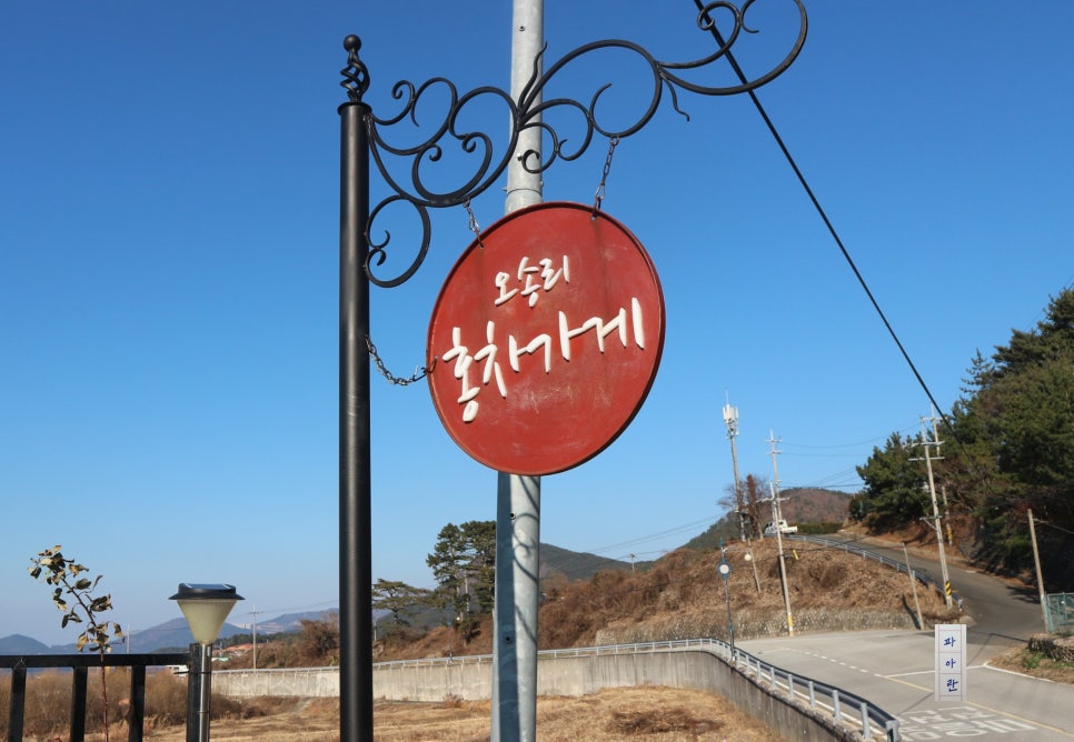 오송리홍차가게 이미지