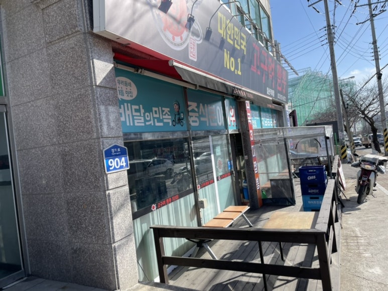 고구려짬뽕10101일산덕이점 이미지