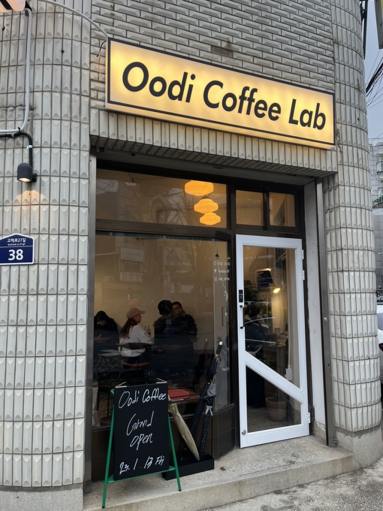 오오디커피랩(Oodi coffee Lab) 이미지