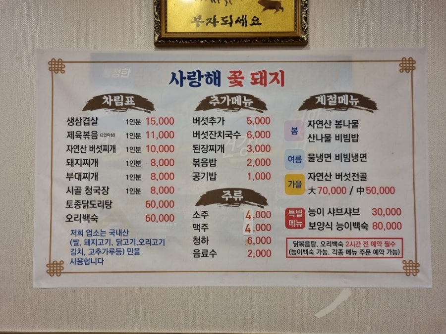 사랑해꽃돼지 이미지