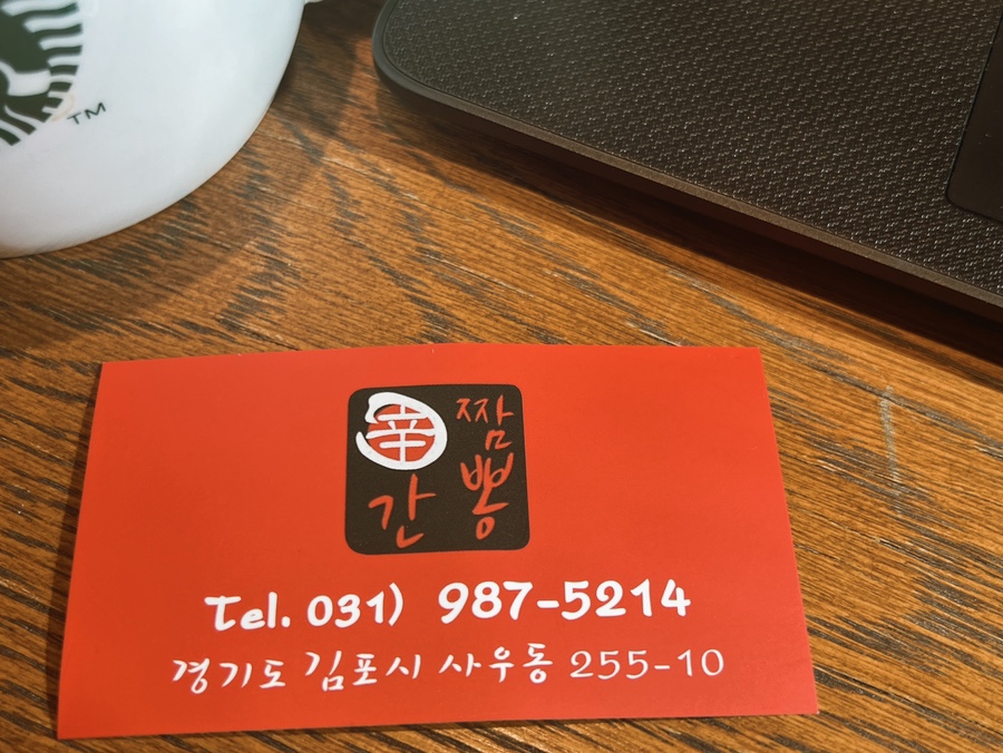 신간짬뽕 이미지