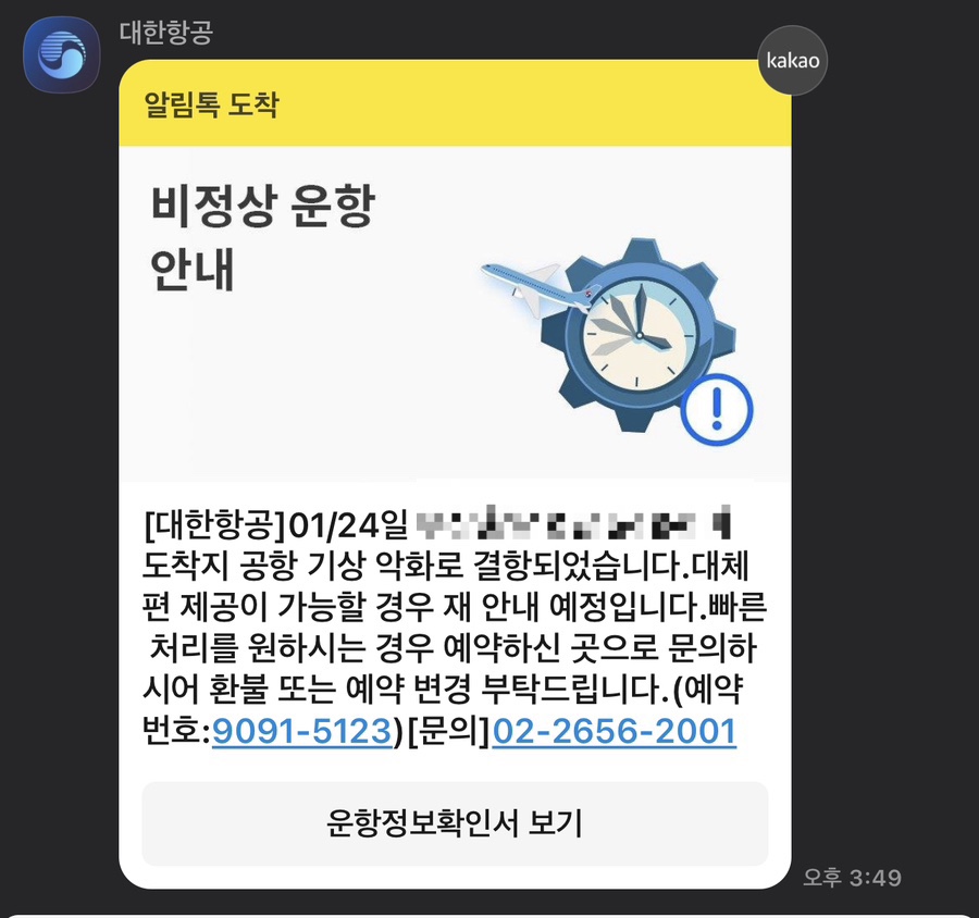 제주마지막회 이미지