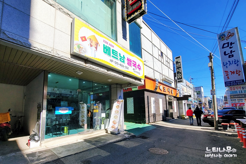 KIM ANH 베트남쌀국수 이미지