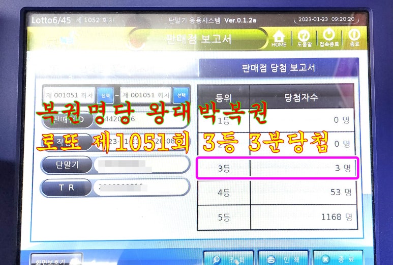 왕대박복권 이미지