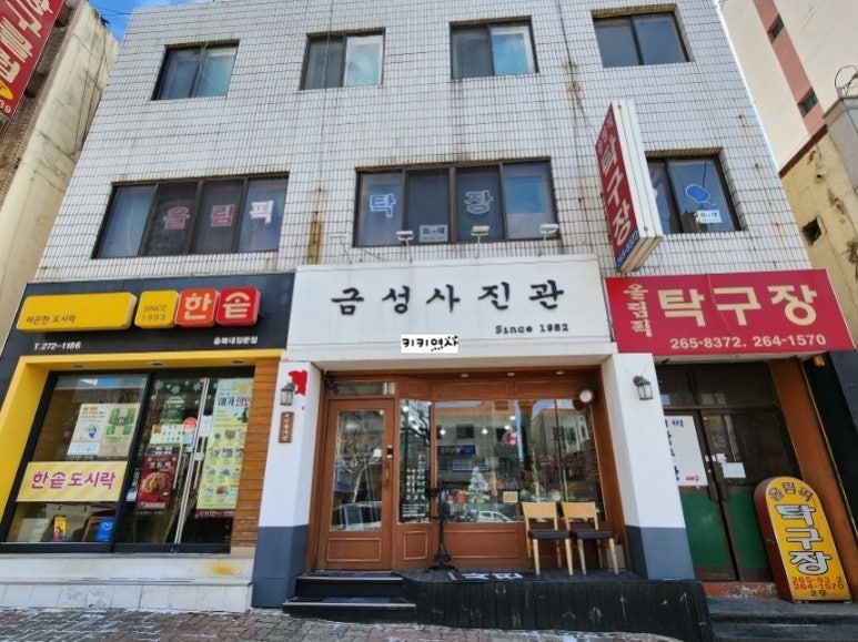 금성사진관 이미지