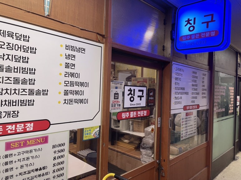 도레미스낵 이미지