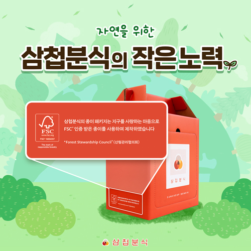 삼첩분식 이미지