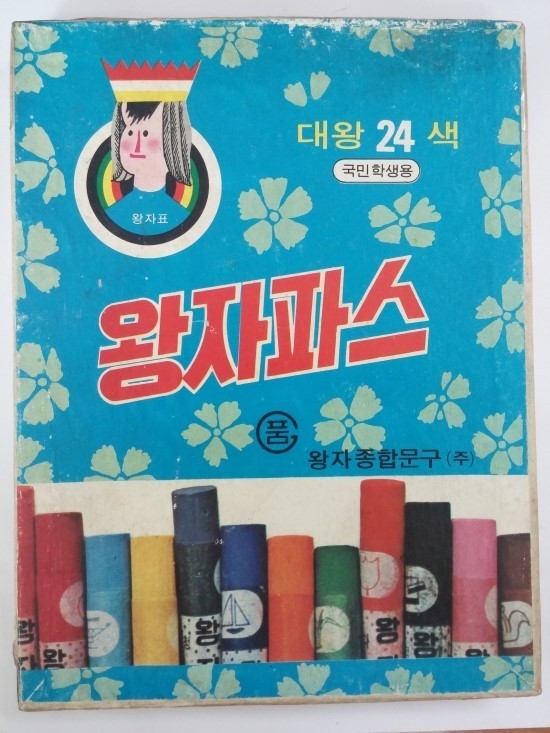 왕자문구 이미지