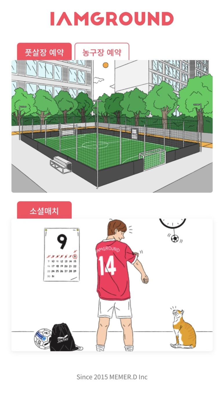 탭그라운드 이미지