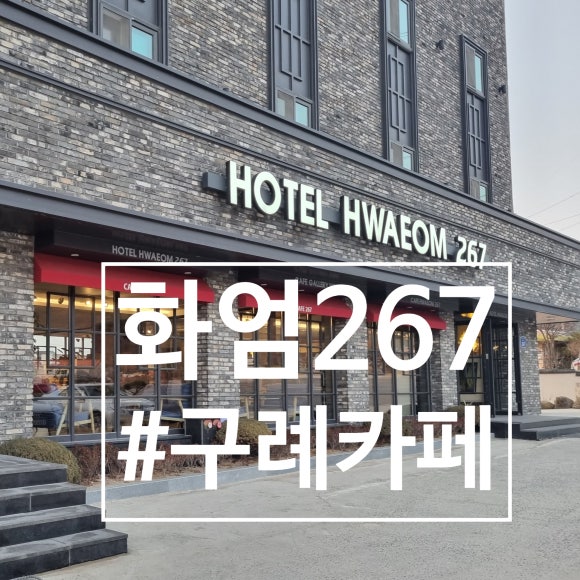 화엄267 이미지