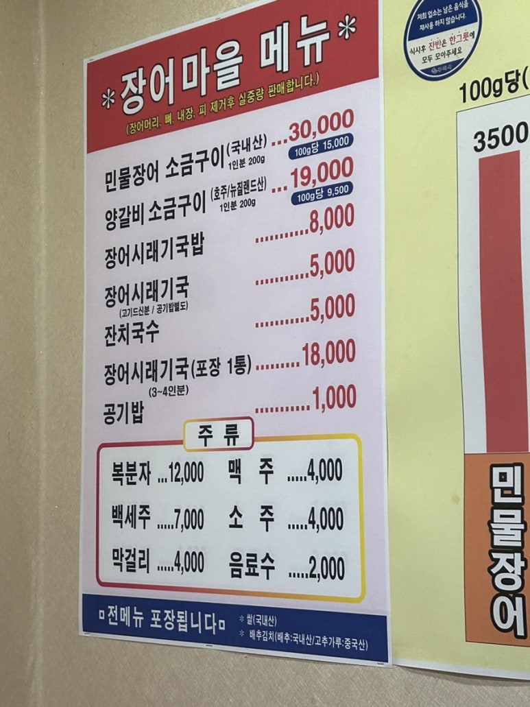 장어마을도량점 이미지