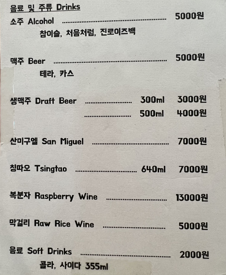 박가부대 인천연수점 이미지