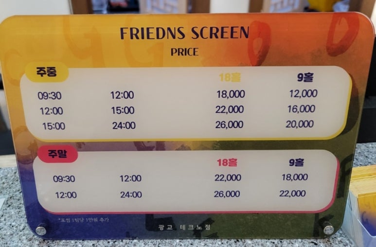 프렌즈스크린광교 이미지