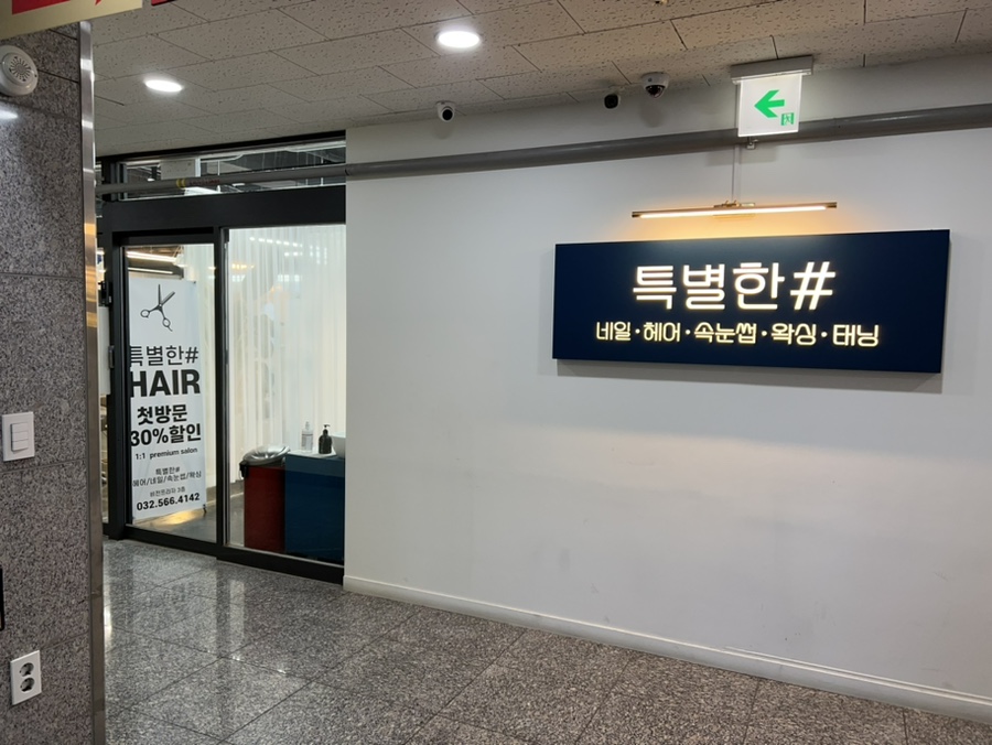 특별한샵 이미지