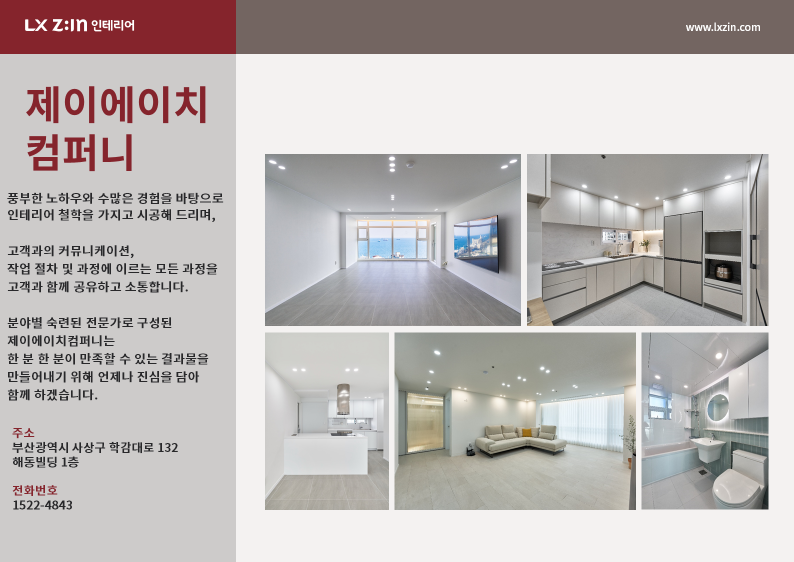 (주)제이에이치컴퍼니 이미지