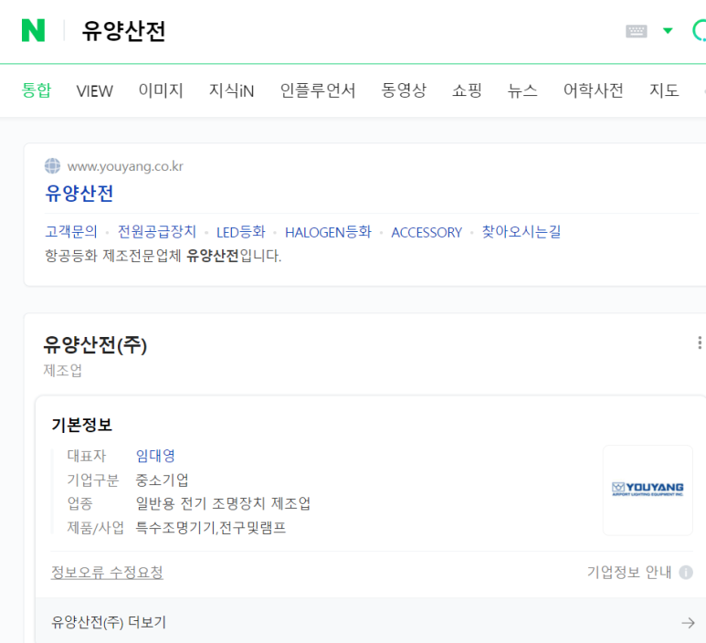 유양산전(주) 이미지