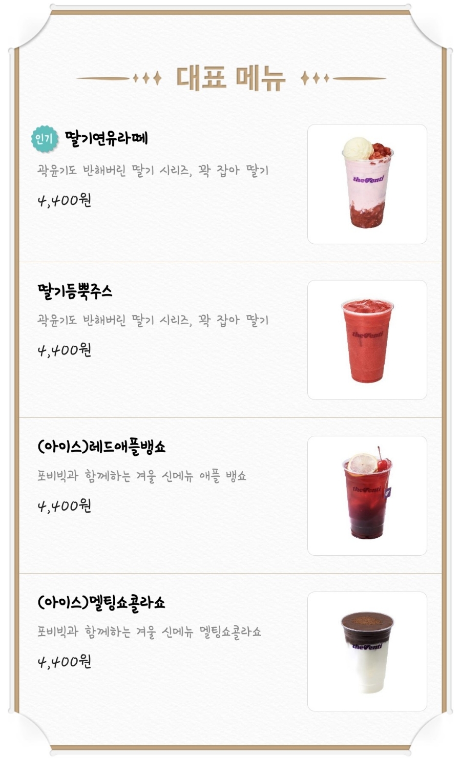 더벤티기장 이미지