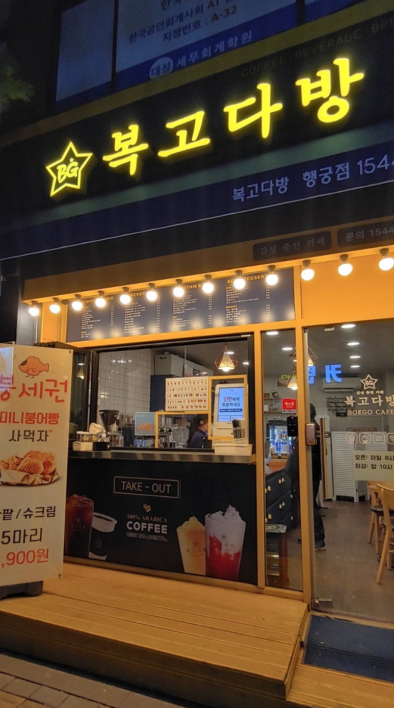 복고다방(행궁점) 이미지