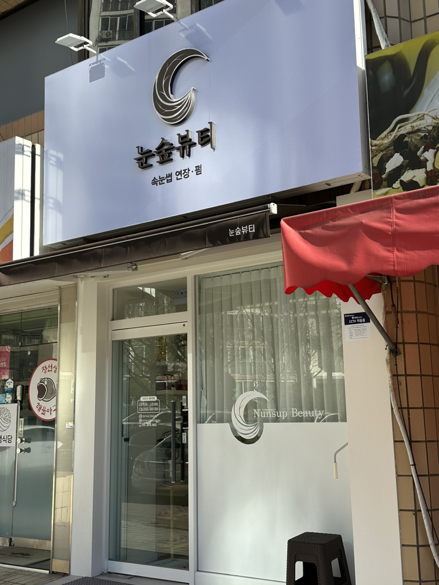 눈숲 이미지